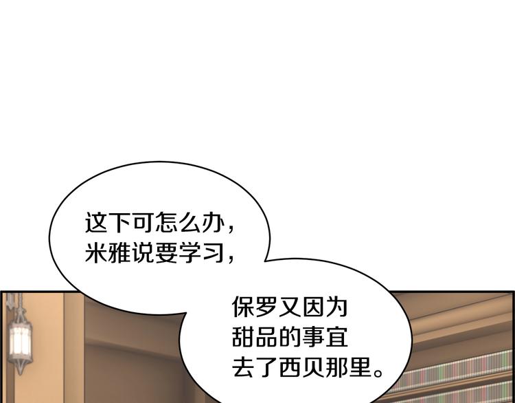 第74话流行词语69