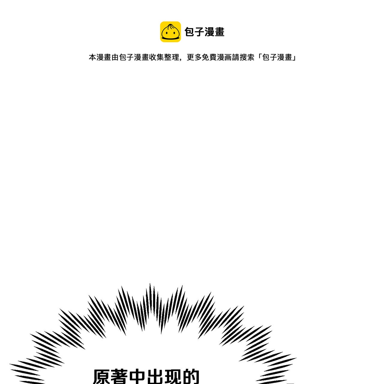 第99话试图说服0