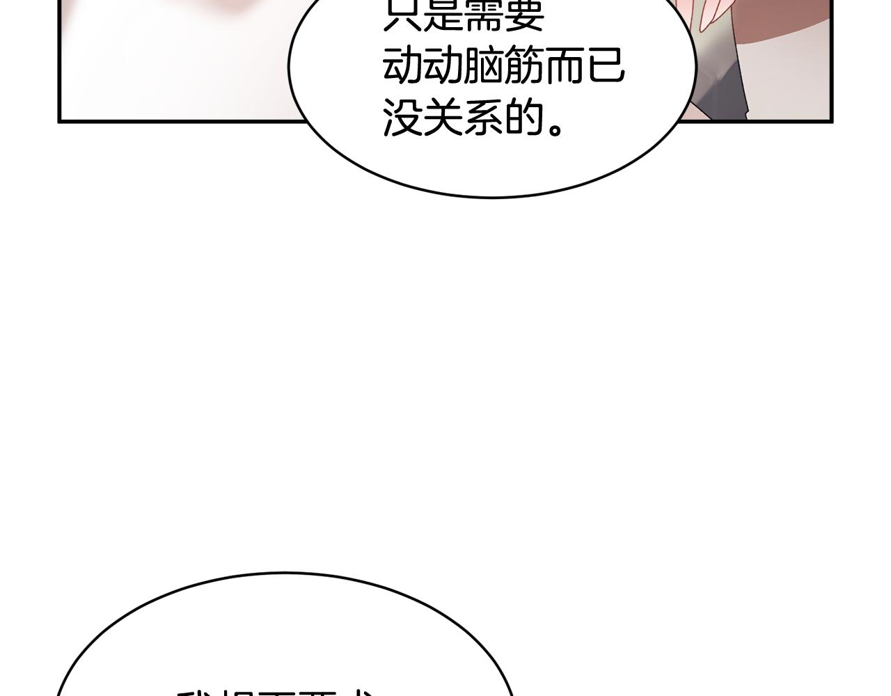 第93话寻找皇妃134