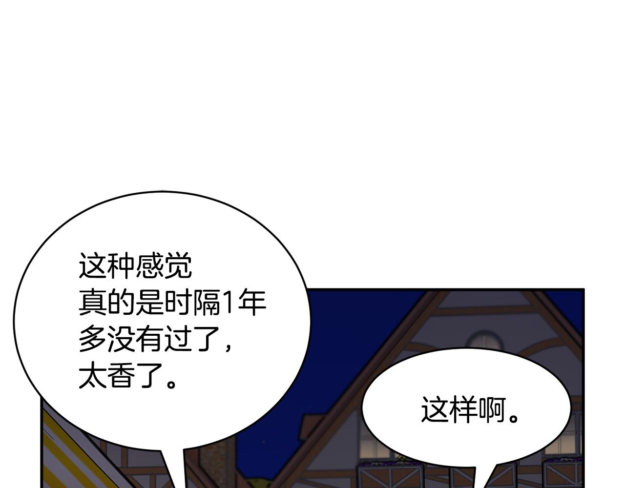 第87话吃吃喝喝9