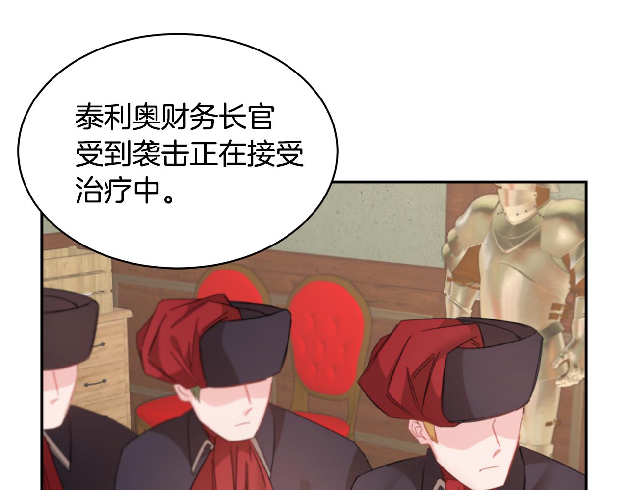 第93话寻找皇妃6
