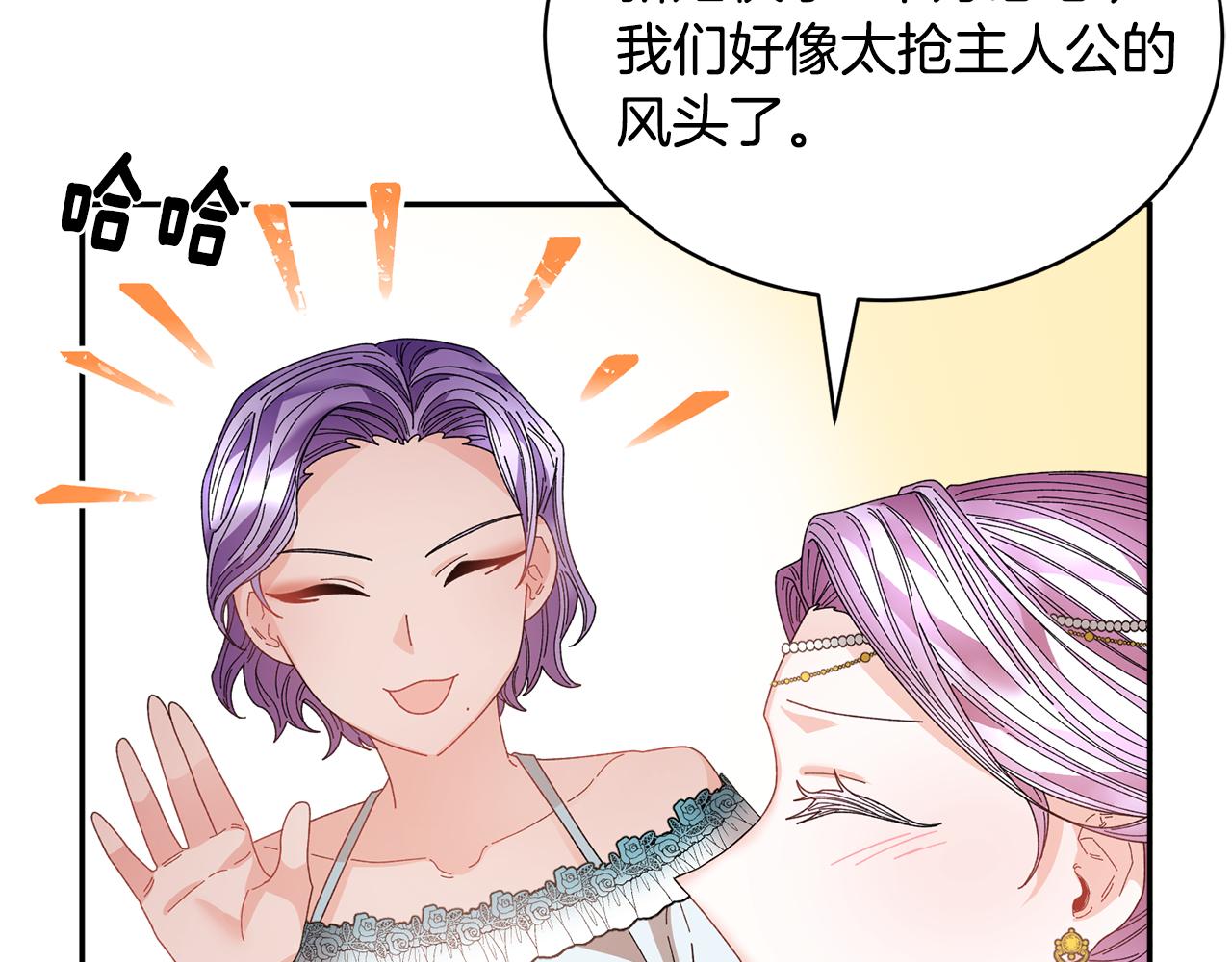 番外一 终成眷属29