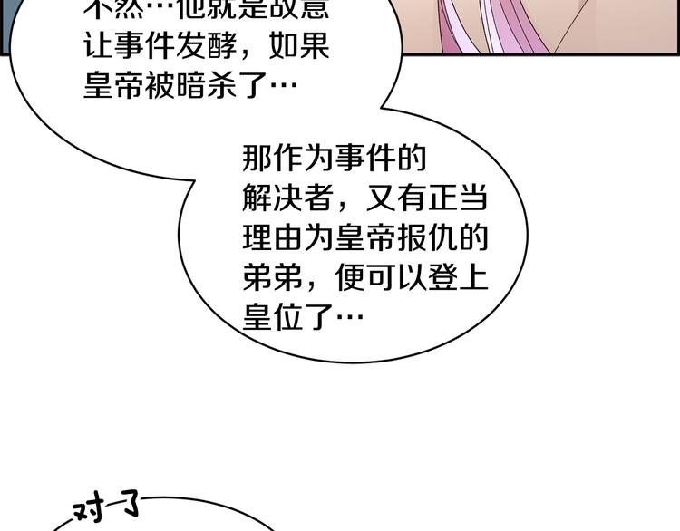 第73话诉苦155