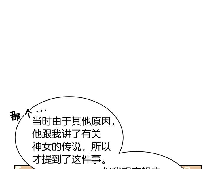 第69话总督很可疑19