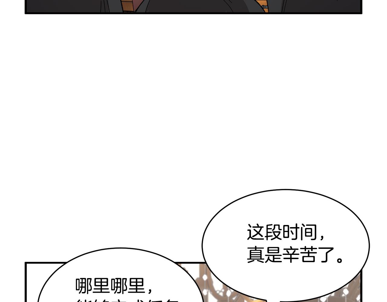 第111话计划之内103
