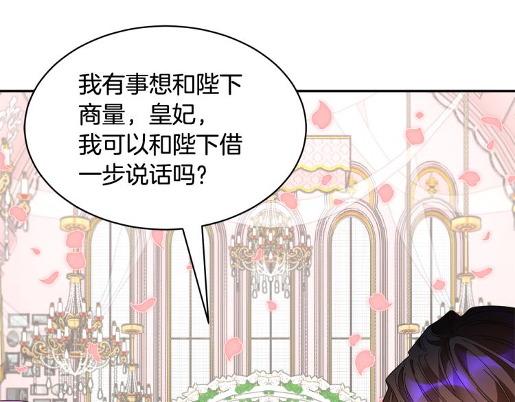 第81话皇妃的回避81