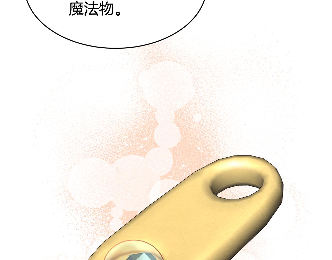 第93话寻找皇妃138