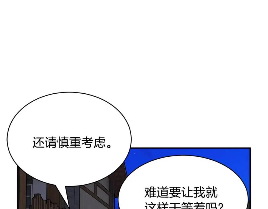 第113话争吵77