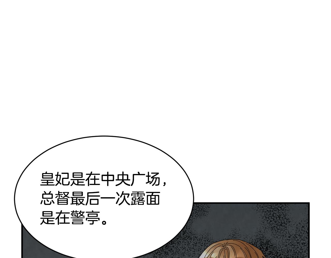 第93话寻找皇妃3