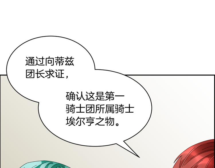 第71话骑士遇害19