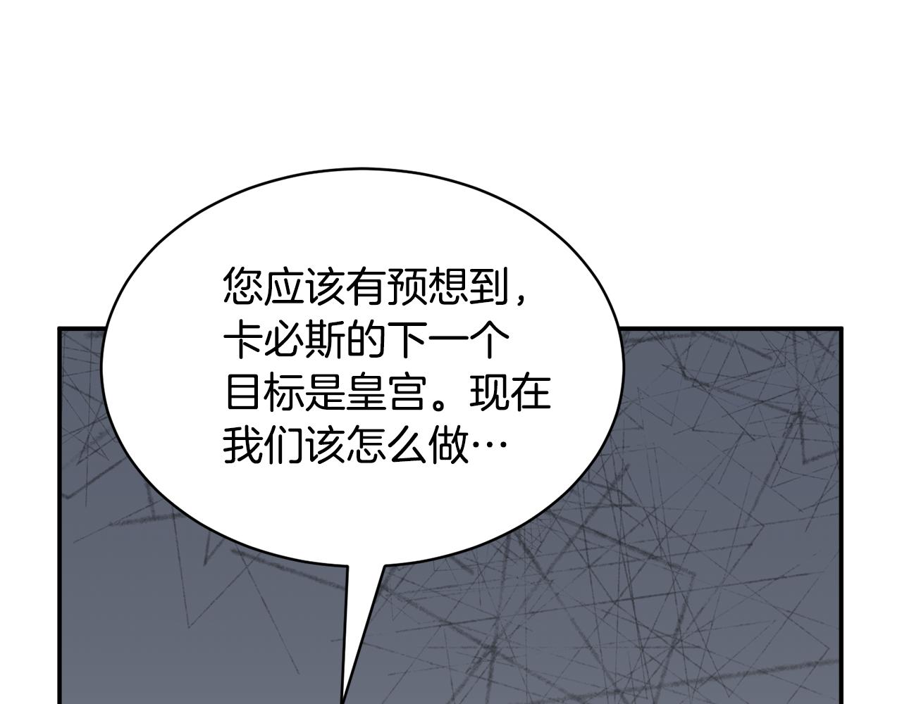 第111话计划之内117
