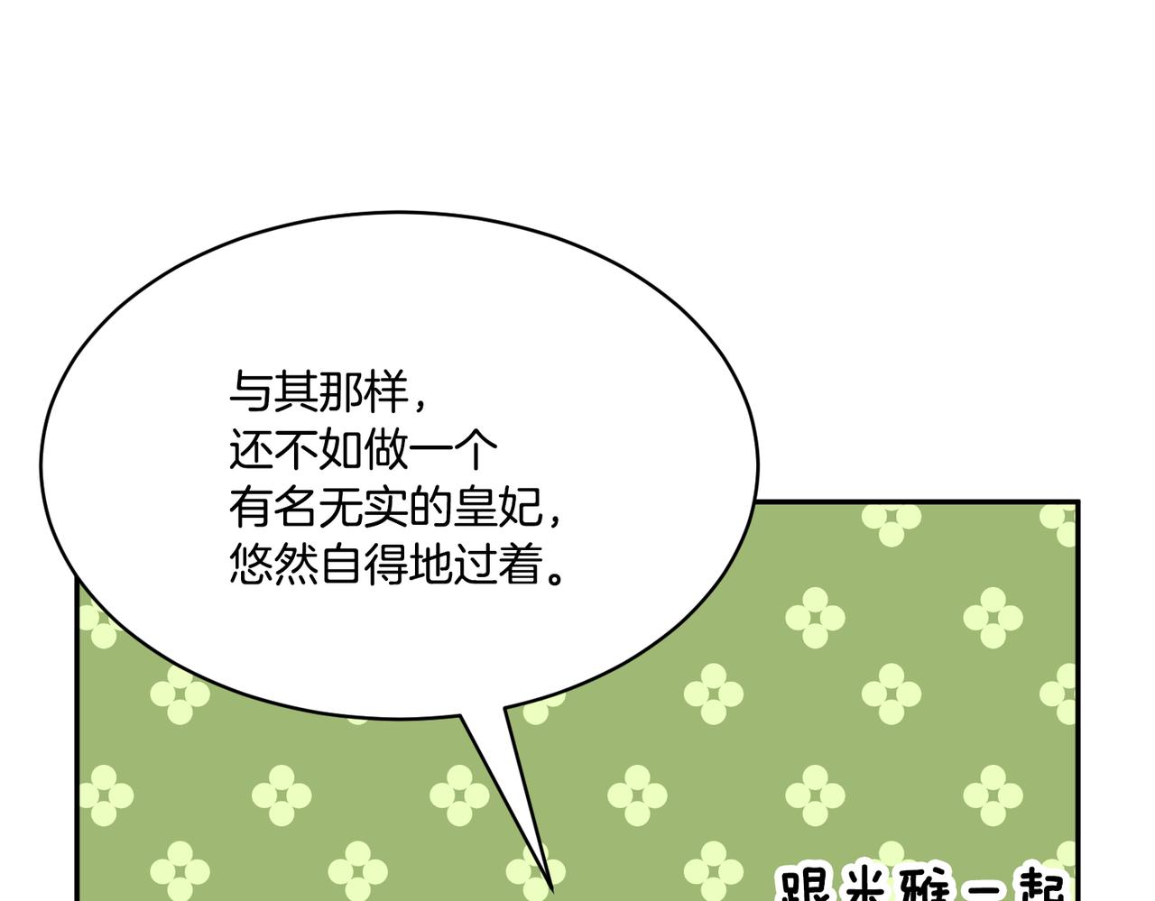 第123话 不想做皇后169