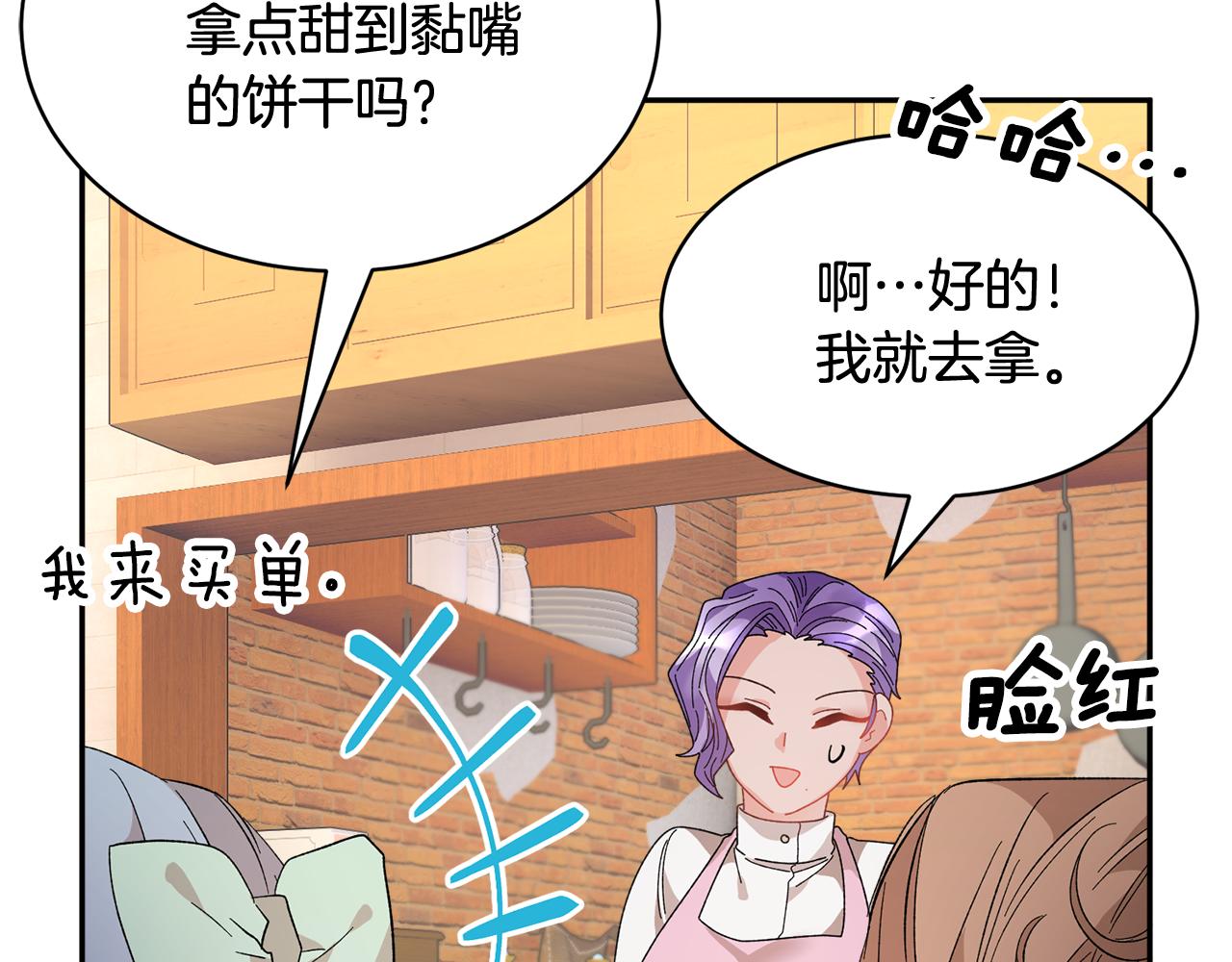 第96话散播谣言53