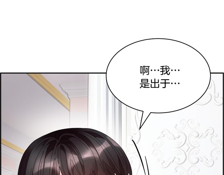 第72话怀疑被驳回92