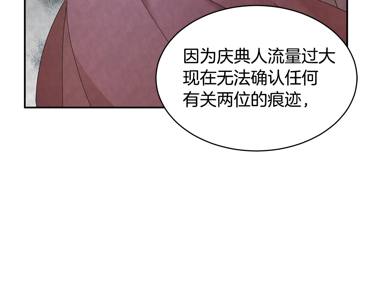 第93话寻找皇妃5