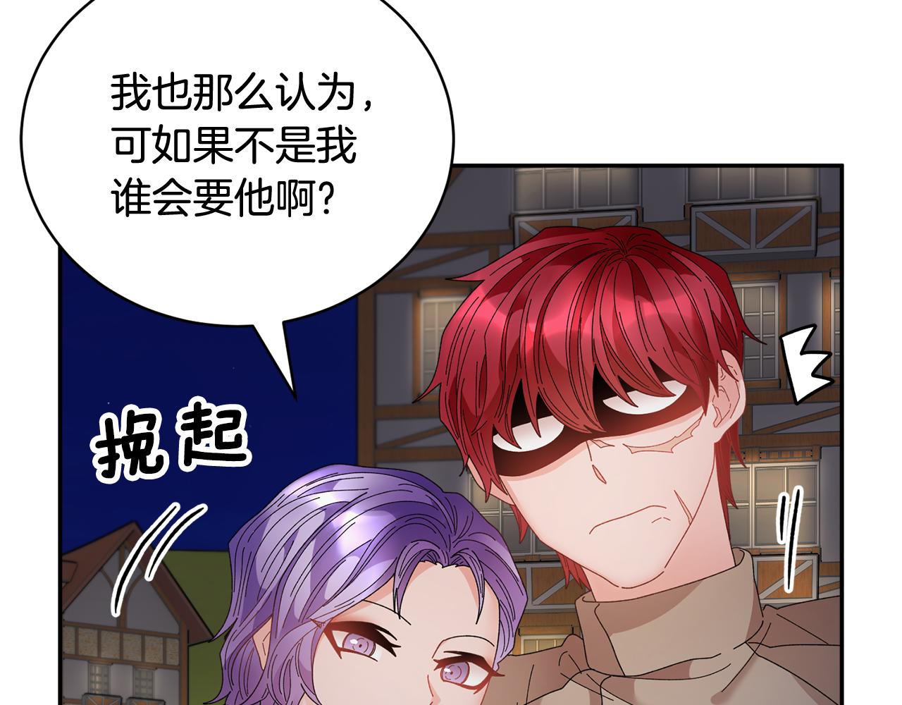 第86话情侣关系52