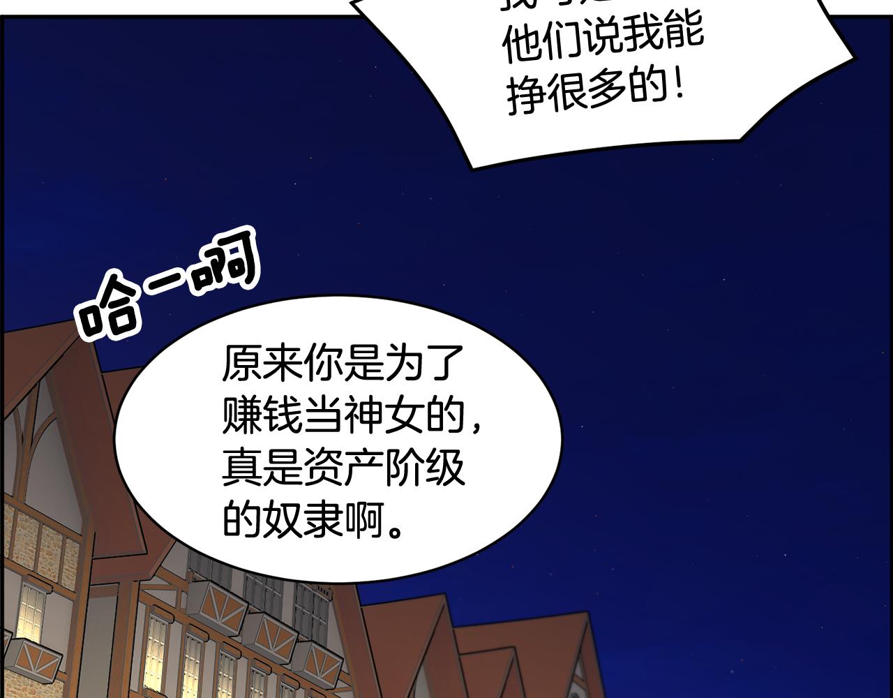 第88话被跟踪20