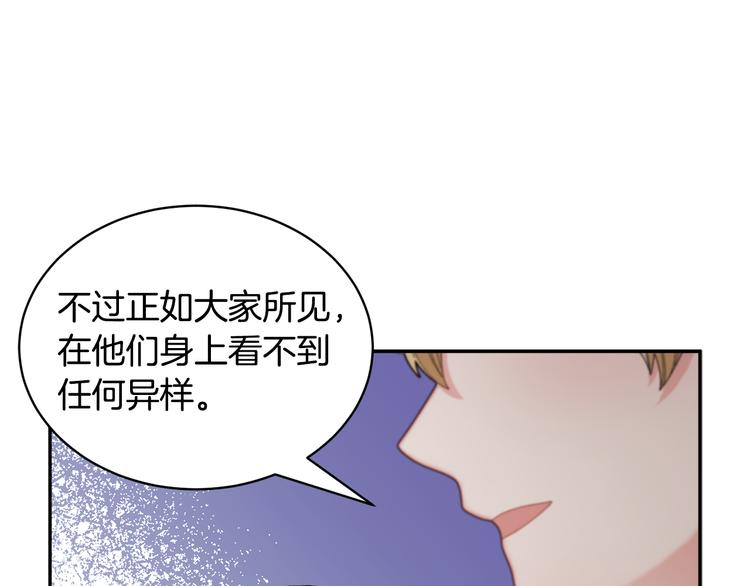 第67话财务长官的怀疑94