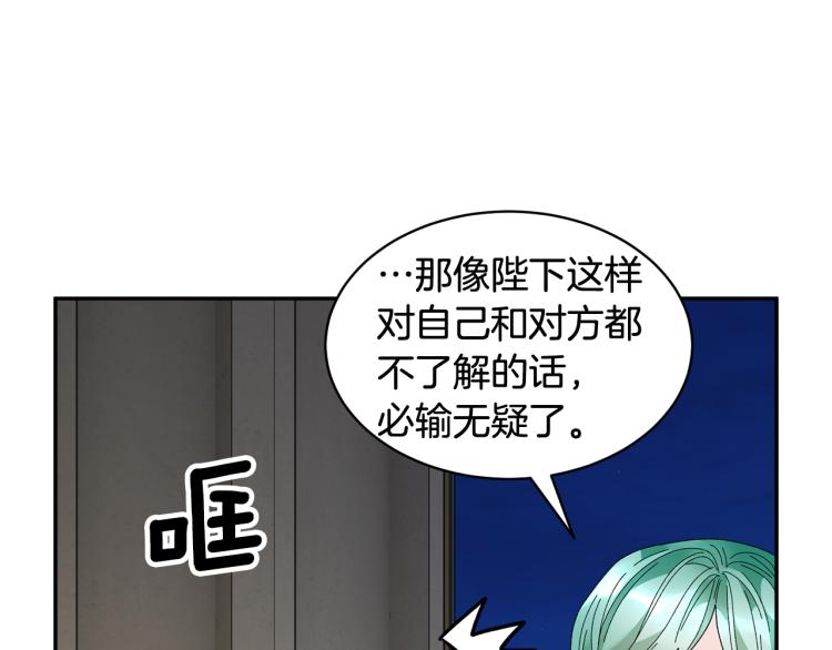 第81话皇妃的回避163