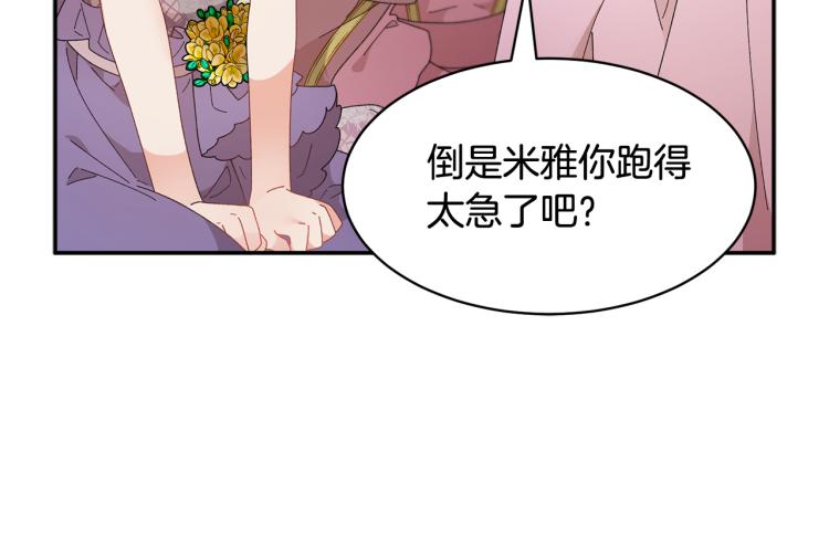 第84话蹭车成功120