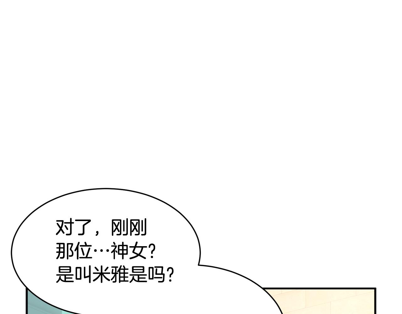 第89话气氛被打断31