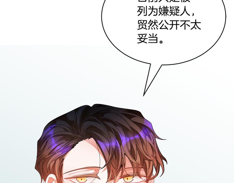 第66话各怀心事76