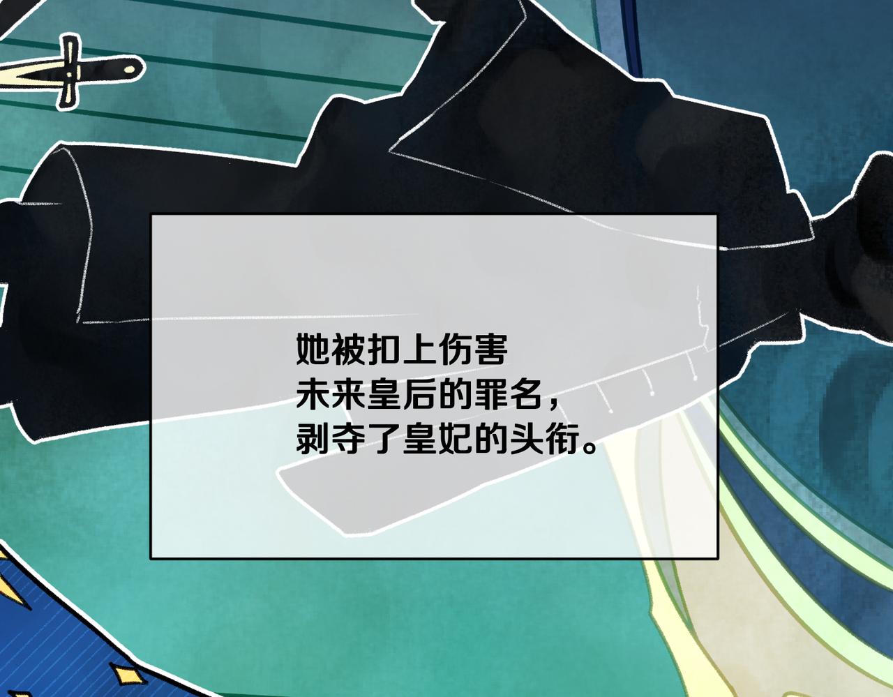 第123话 不想做皇后95