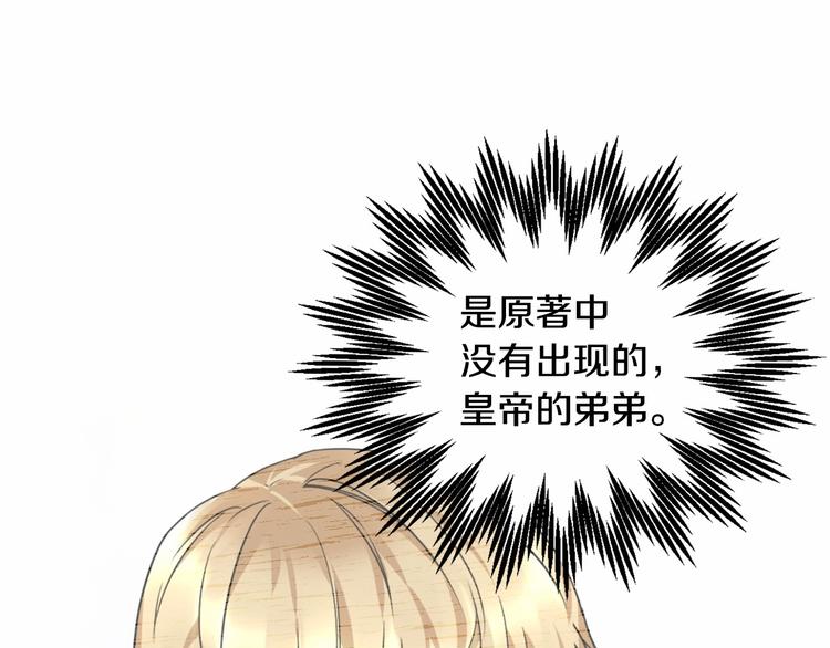 第3话 他只是个弟弟83