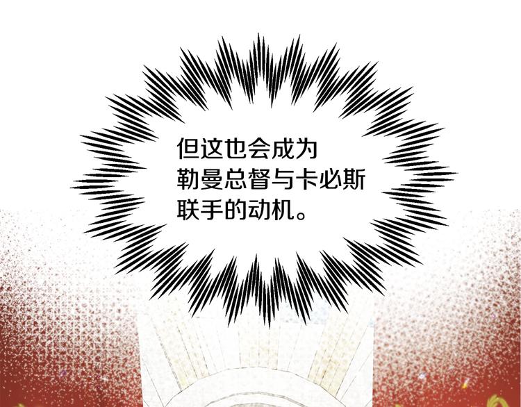 第70话总督的身世97
