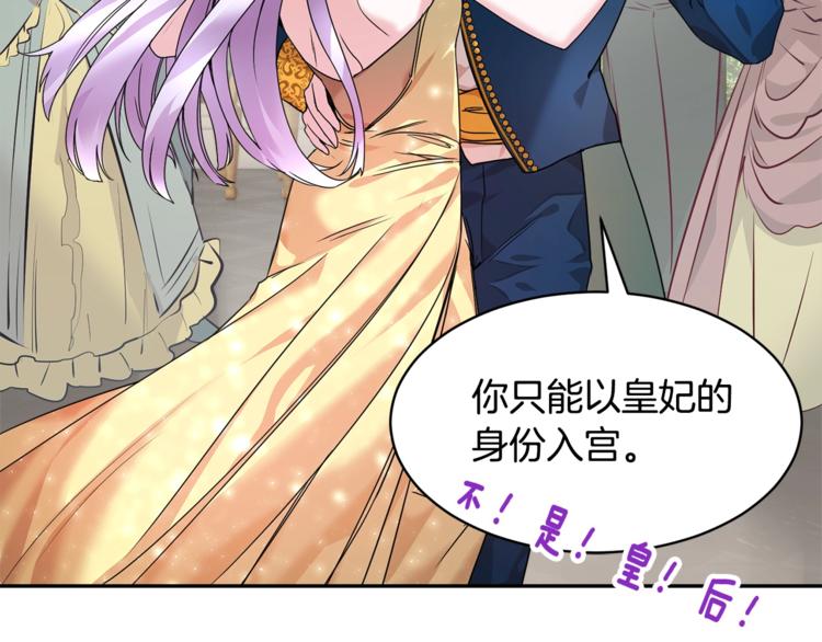 第1话 我很高贵！你不配~6