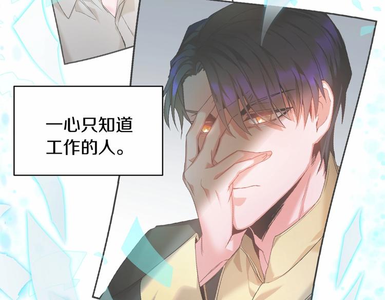 第2话 惊掉下巴的一分钟婚礼107