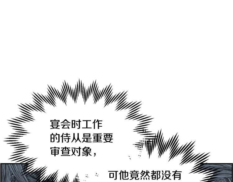 第67话财务长官的怀疑108