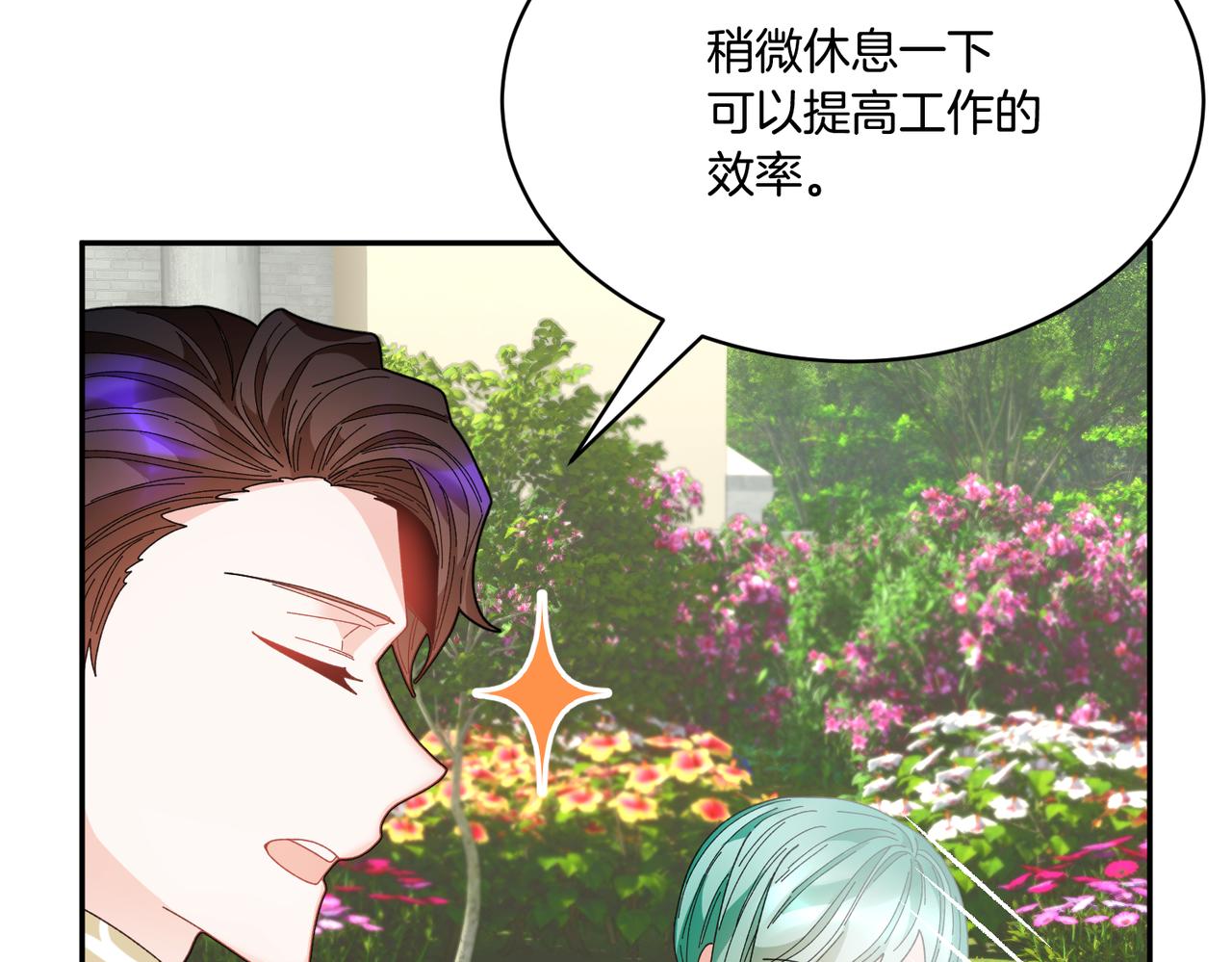 第123话不想做皇后15