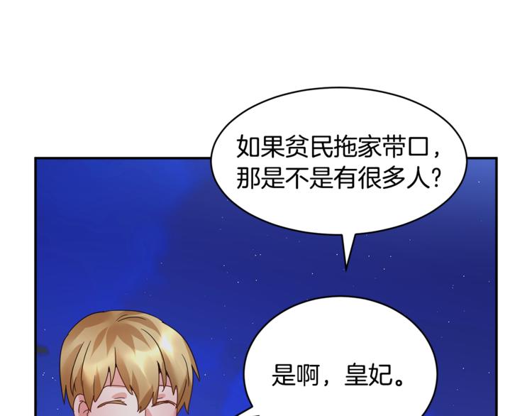 第7话 哪里不一样了63