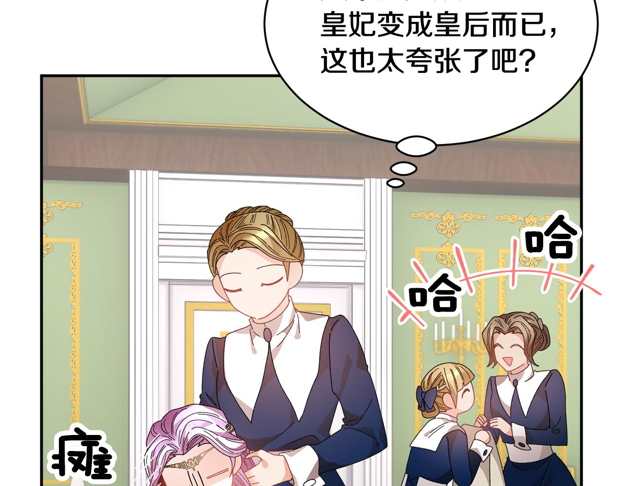 完结篇 大婚典礼78