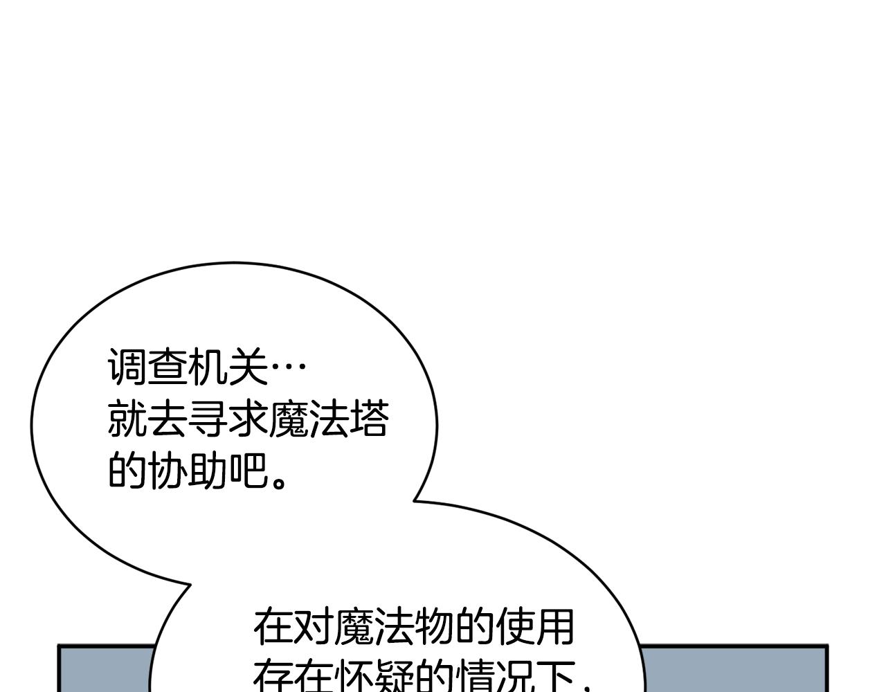 第93话寻找皇妃108