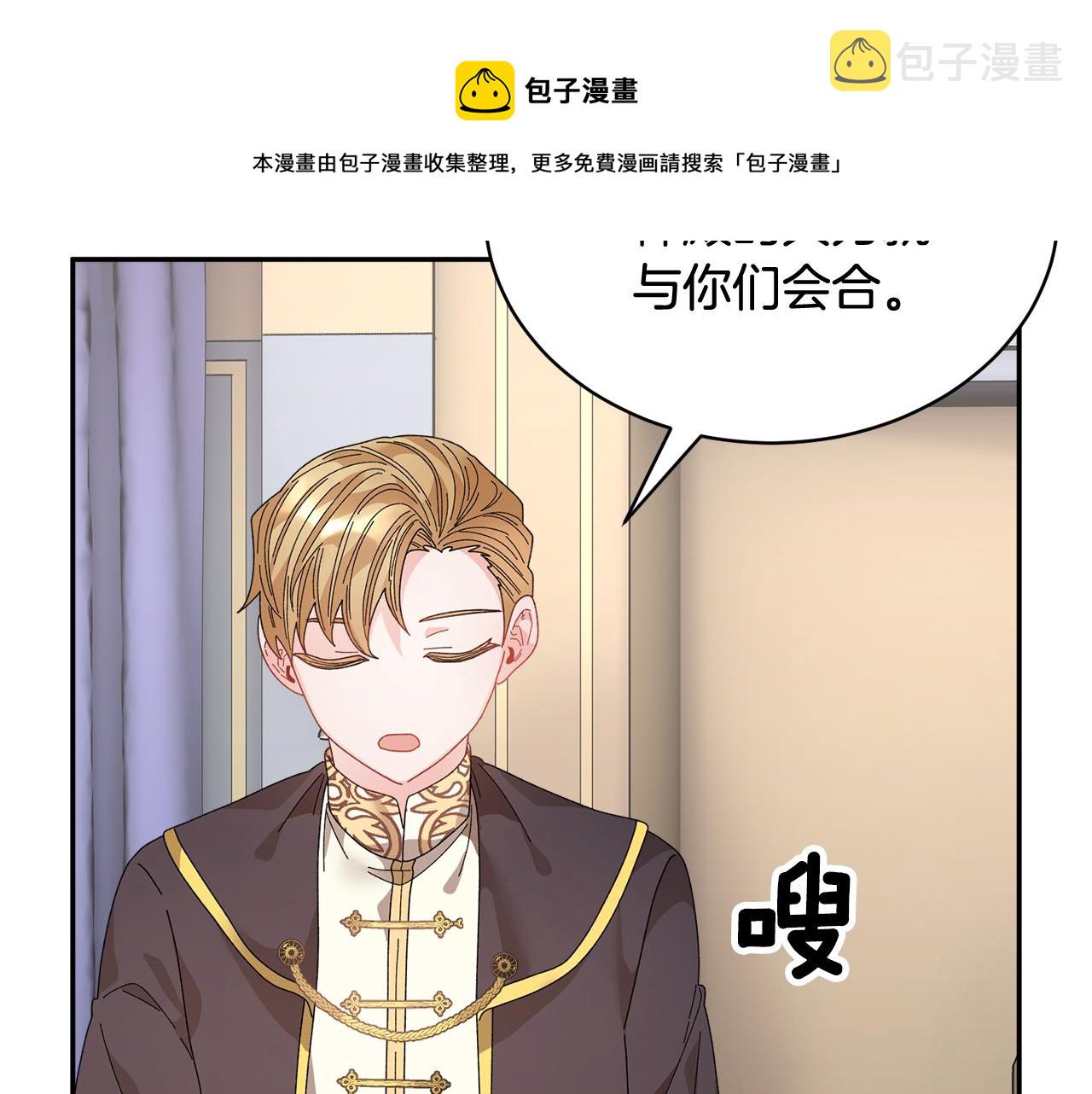 第106话皇帝驾崩108