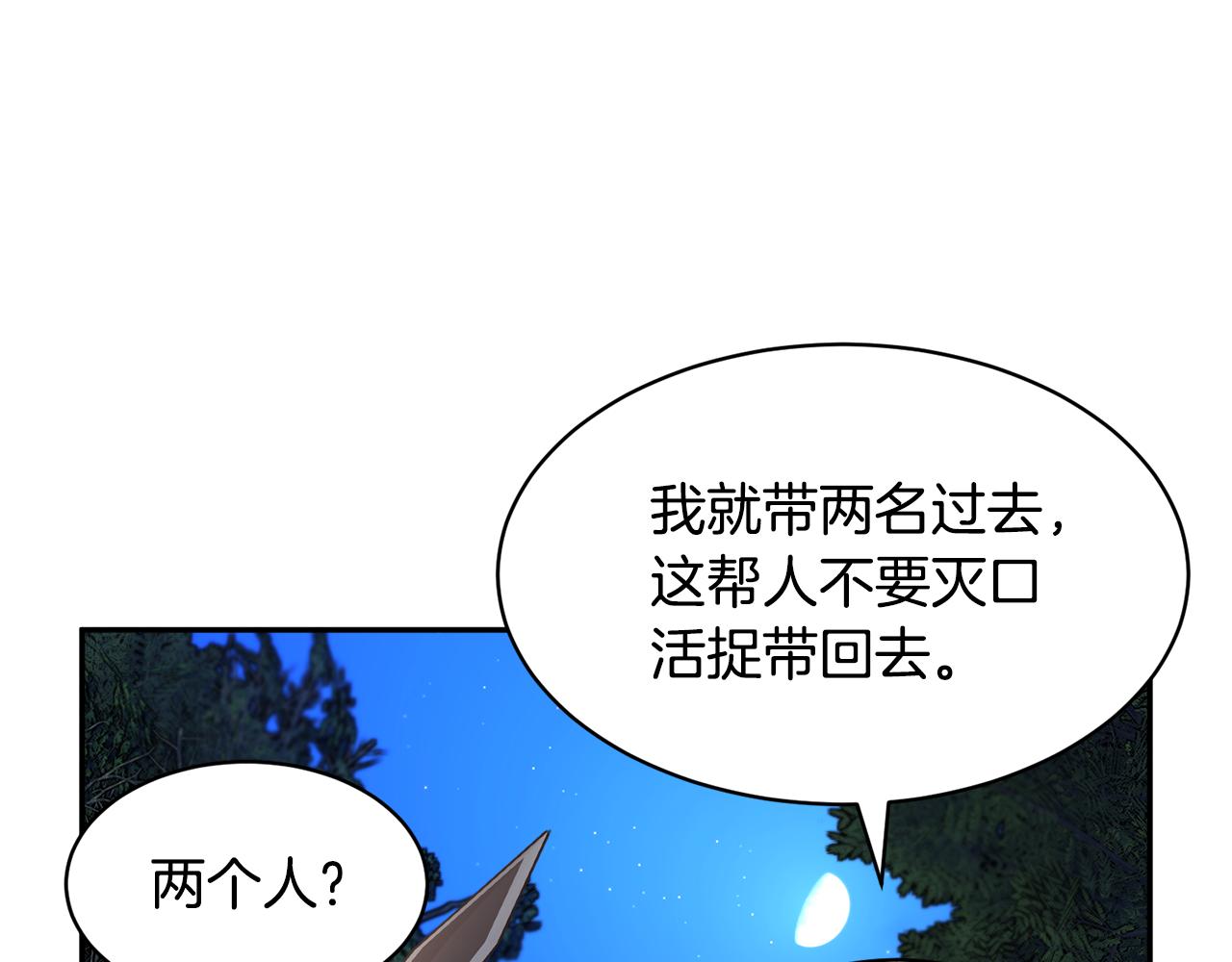 第105话爆炸14