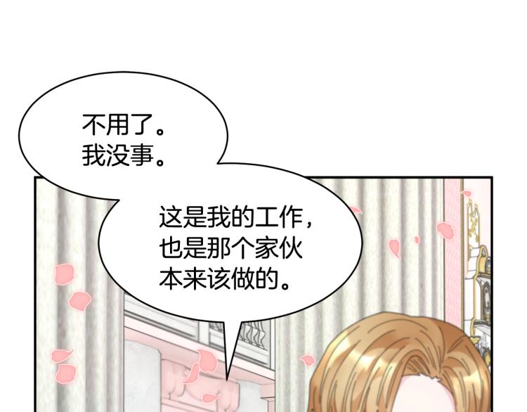 第81话皇妃的回避27