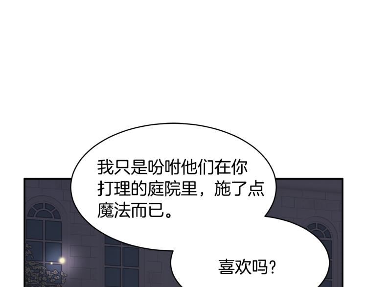 第82话展开进攻131