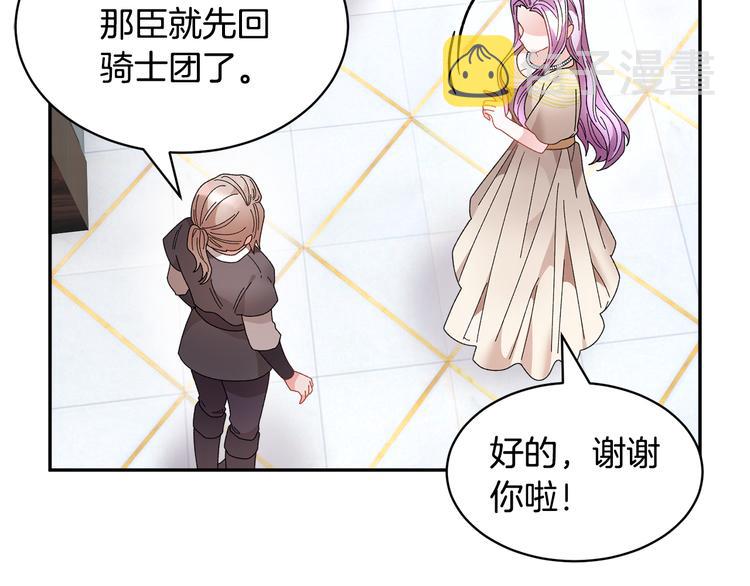 第74话流行词语120