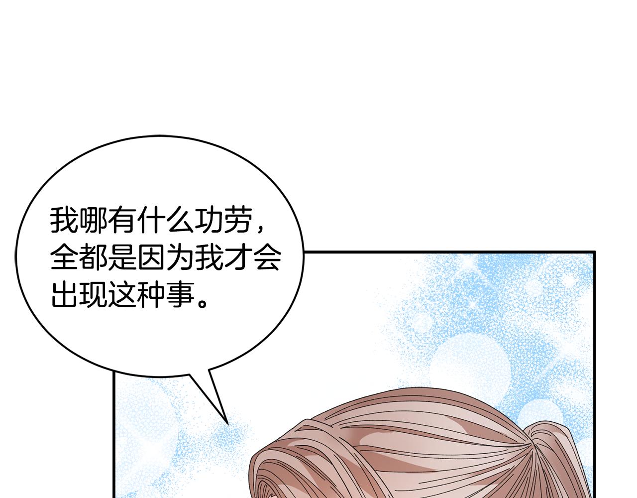 完结篇大婚典礼33