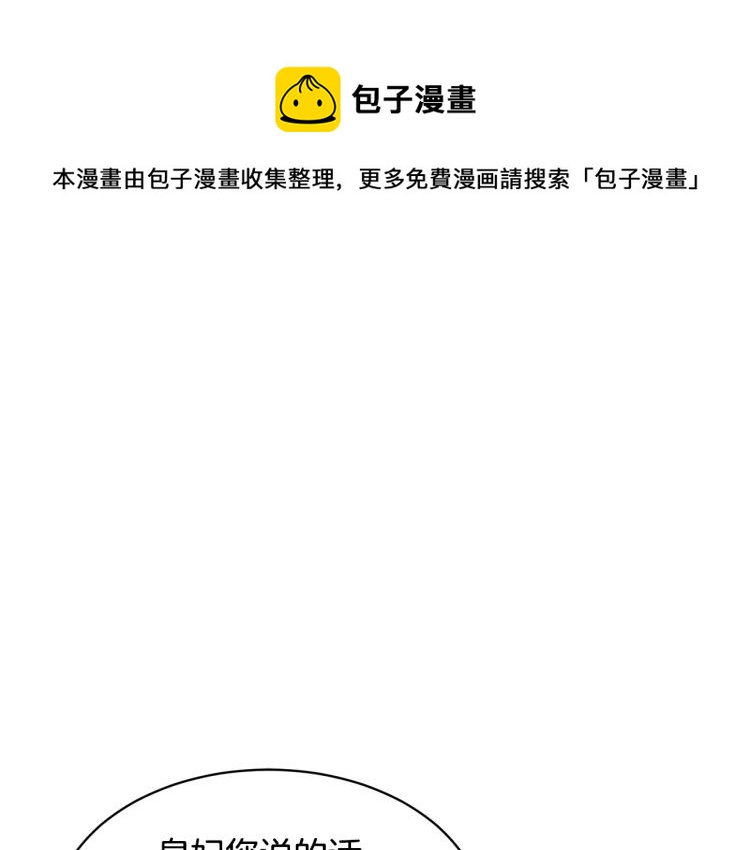 第80话秘密被发现0