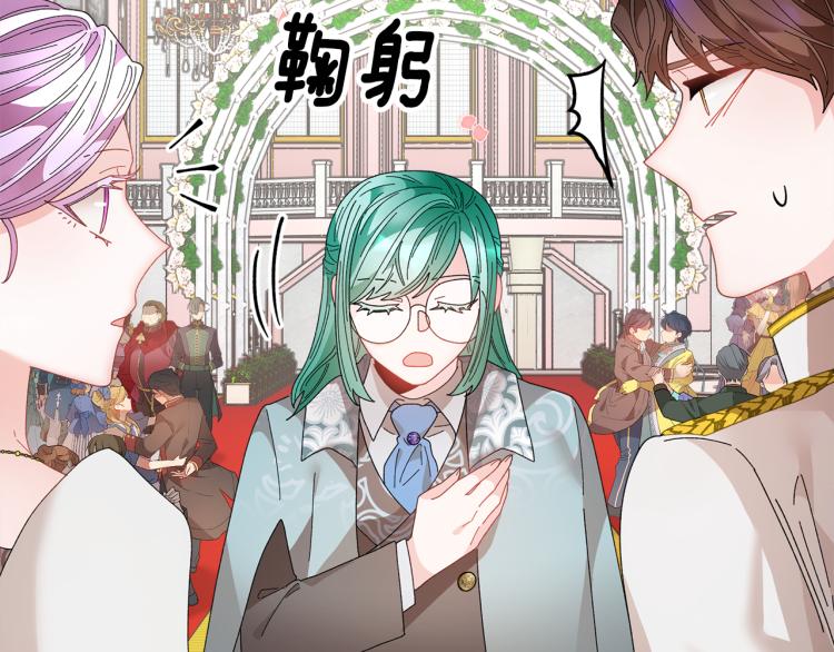 第81话皇妃的回避82