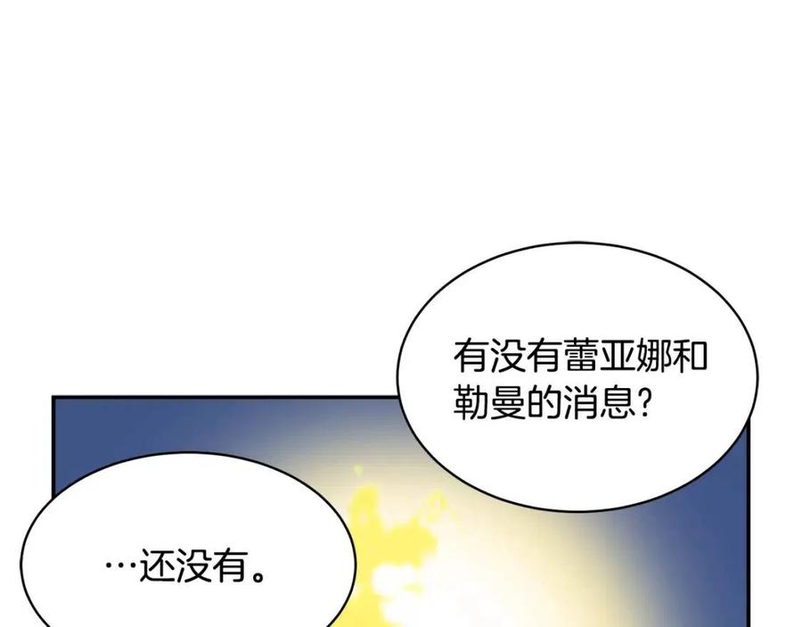 第113话争吵153