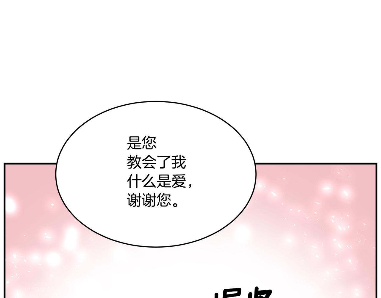 第122话互相表心意51