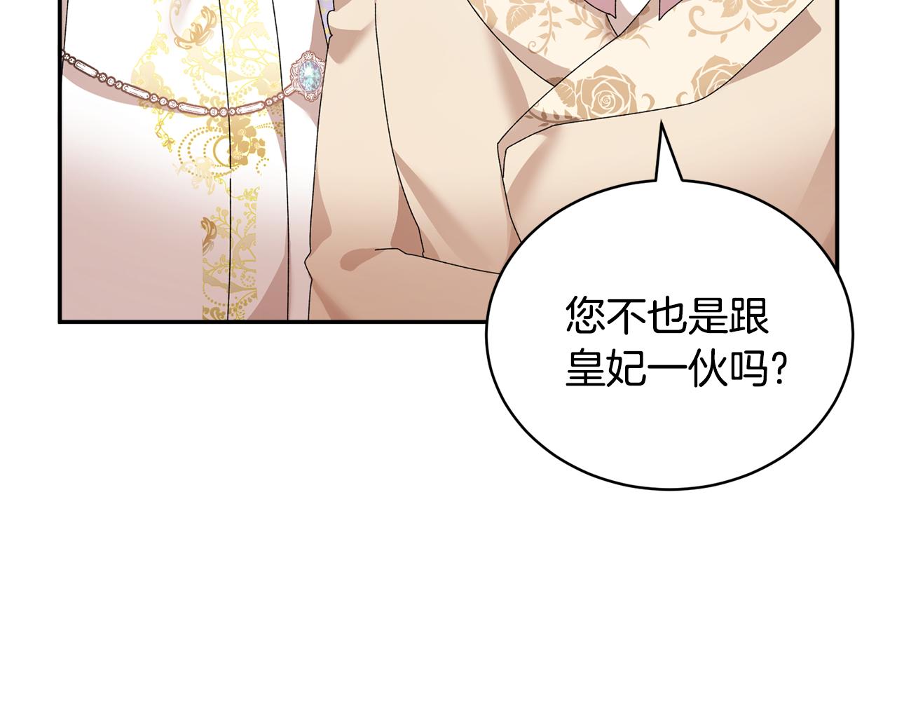 第125话 大婚典礼54