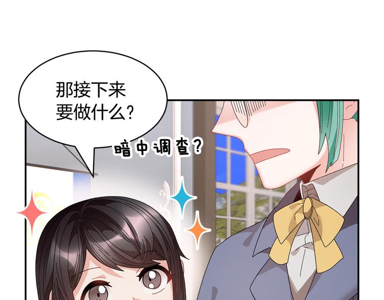 第70话总督的身世103