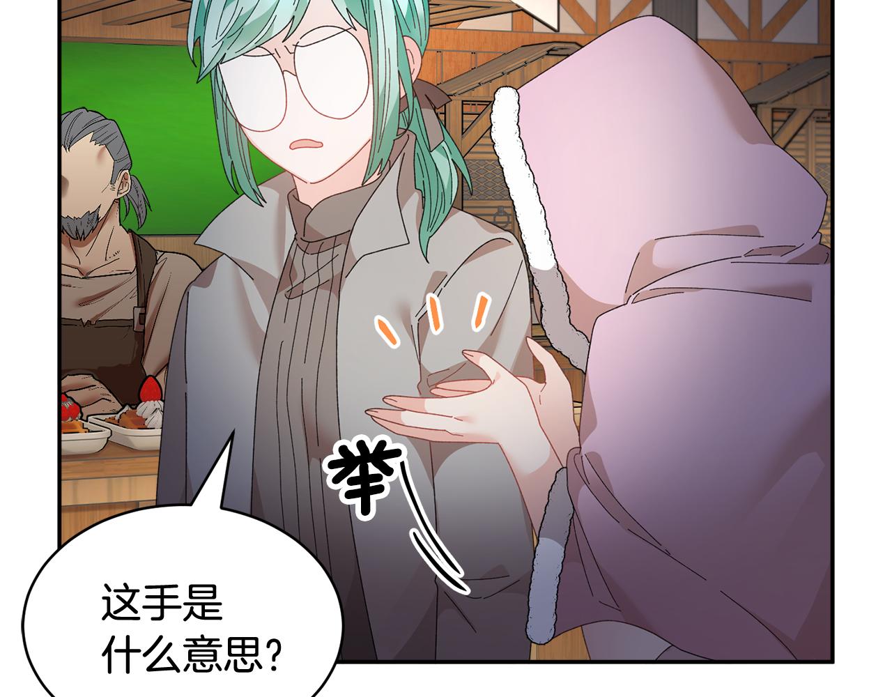第88话被跟踪10