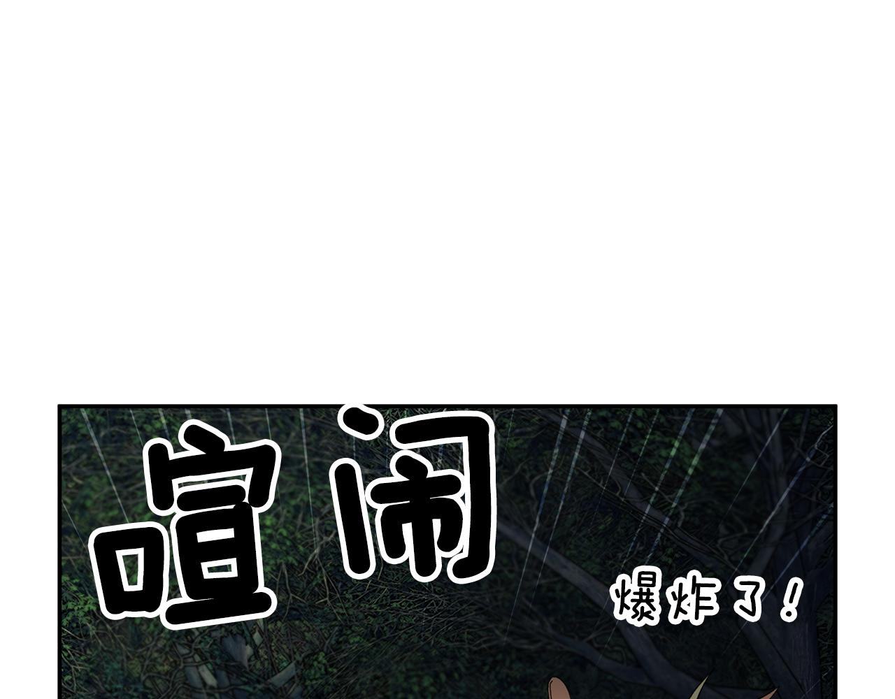 第105话爆炸87